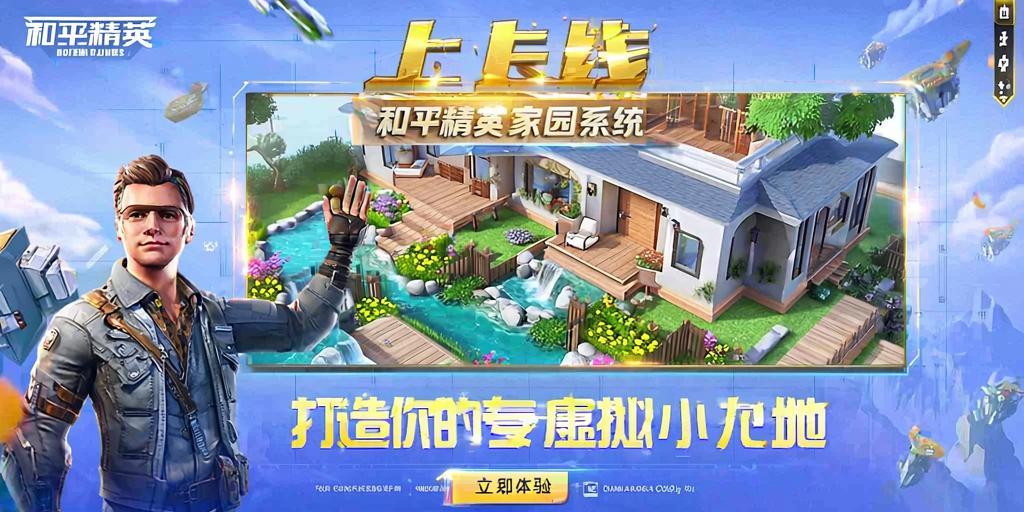 和平精英《魔法》辅助