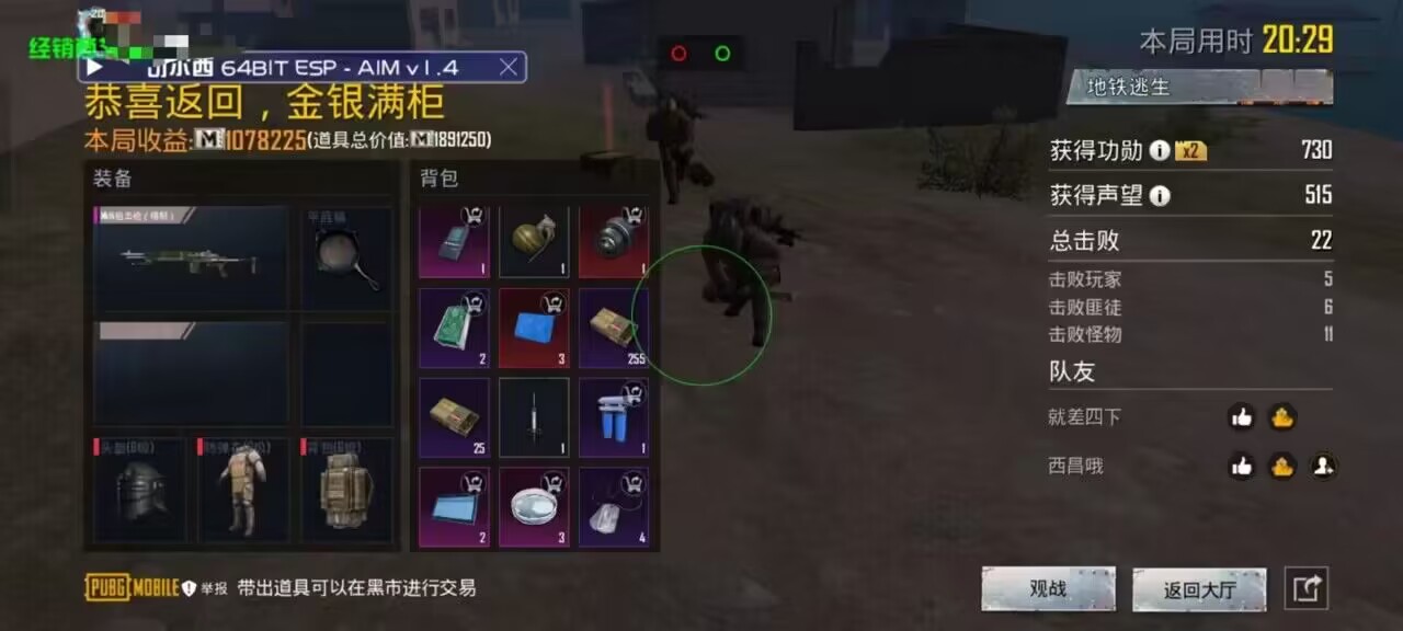 为什么要开和平精英辅助？
