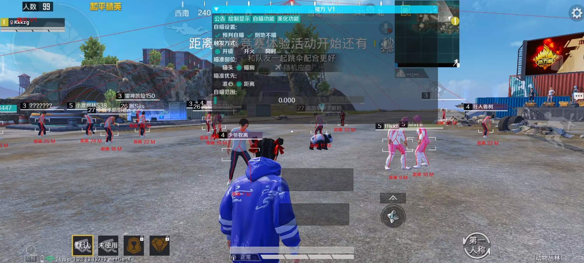 和平精英辅助软件的发展与影响分析