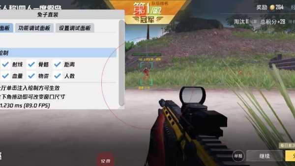 和平精英【星光】iOS辅助