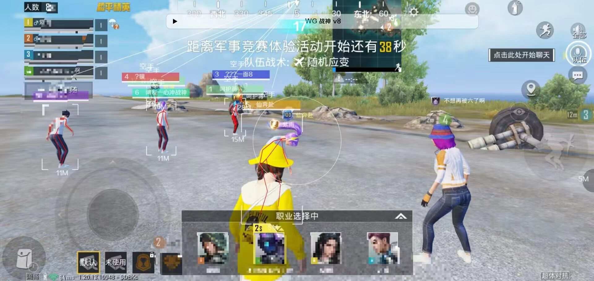 和平精英模拟器辅助【三体】支持腾讯模拟器电脑使用