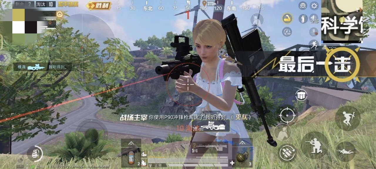 和平精英《敖光》辅助