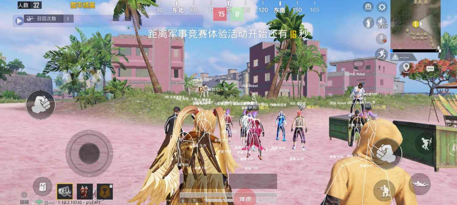和平精英透视自瞄锁头