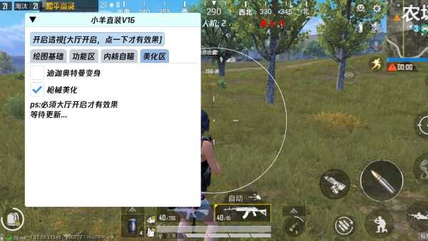 🔥和平精英辅助【猪八戒容器直装】🚀全屏动态漏打子追，漏打自瞄，可观透