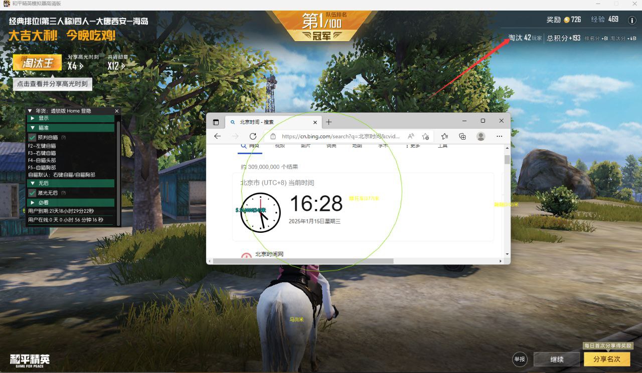 和平精英辅助【哈士奇容器直装V3.6稳定版】全图人物透视 主播无后座 开枪防抖动 皮肤美化 欧布变色 紫色螳螂 触摸自瞄 自瞄范围